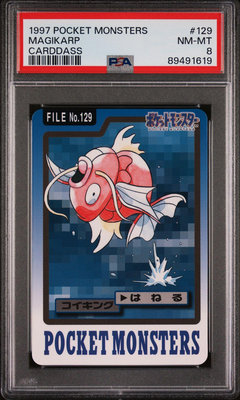 PSA8 日文鑑定卡 1997 萬代CARDDASS 鯉魚王 寶可夢 PTCG