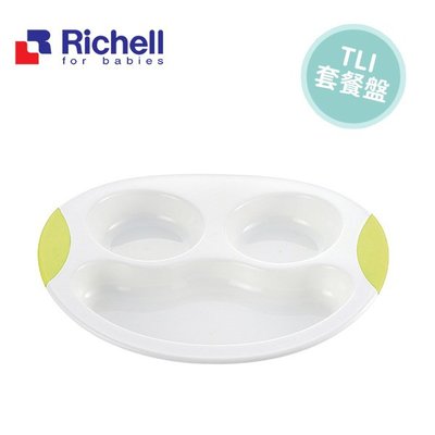 【媽媽倉庫】日本Richell利其爾TLI寶寶套餐盤 寶寶餐具 輔食餐具