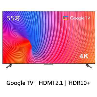 【TCL】55吋 4K Google TV 智能連網液晶顯示器 語音助理 窄邊框 高解析55P737 (含運含基本安裝)