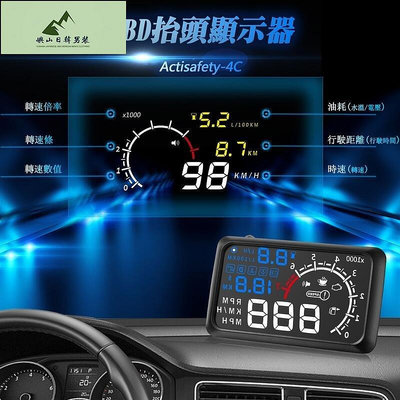 新obd擡頭顯示器Actisafety-4C正品高清顯示汽車水溫錶反射顯示器hud汽車平視顯示器toyota自動開關機