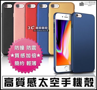 [免運費] APPLE 蘋果 iPhone 8 PLUS 頂級金屬殼 哀鳳8+ i8+ APPLE 8 + 紅色殼 背蓋