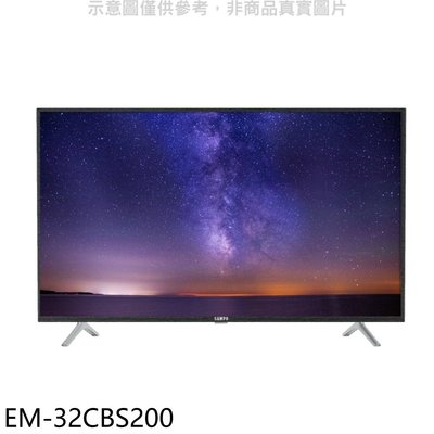 《可議價》聲寶【EM-32CBS200】32吋電視(無安裝)