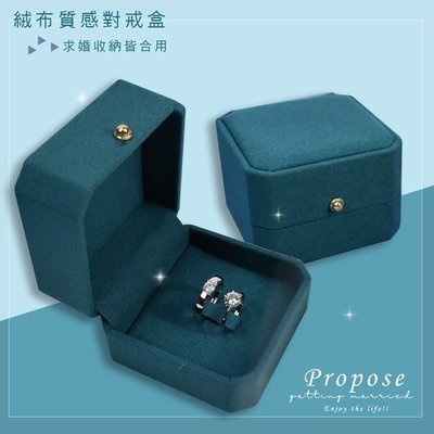 【鉛筆巴士】台灣現貨 質感麂皮對戒盒 戒盒 求婚訂婚結婚 鑽戒盒 首飾盒 珠寶盒 絨布盒 手鍊盒 項鍊盒 W220106