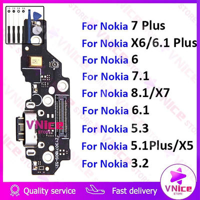 尾插 小板 Nokia 諾基亞 5.1 Plus 6.1 8.1 X5 X6 X7 7 8 維修 充電口 耳機孔（滿599免運）