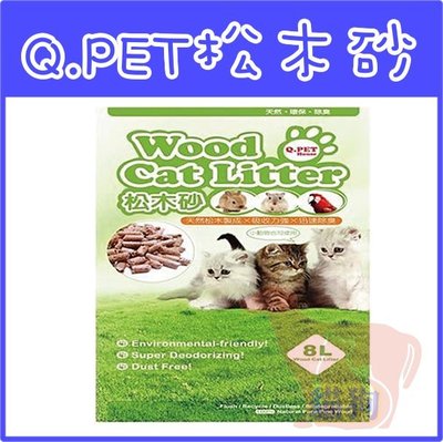 **貓狗大王**QPET Wood Cat Litter 松木砂-25L 特價:480元/包↓