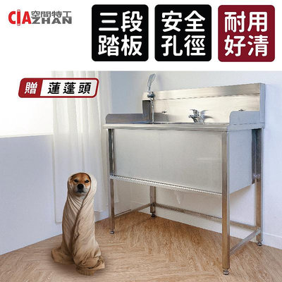 124cm中型無門不鏽鋼洗狗槽 贈蓮蓬頭 MIT台灣製造 寵物美容設備 寵物澡盆 寵物水槽 寵物旅館 304不銹鋼