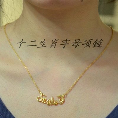 熱銷 越南沙金項鍊女 久不掉色鍍金歐幣假黃金飾品 生肖字母鎖骨項鍊細