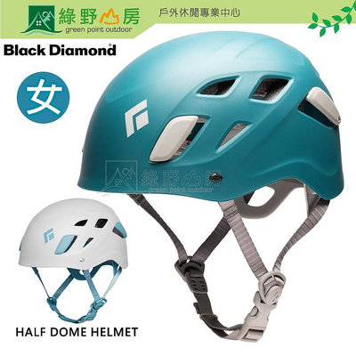 綠野山房》Black Diamond 美國BD 女 HALF DOME岩盔頭盔 安全帽工程 海藍 合金灰 620208