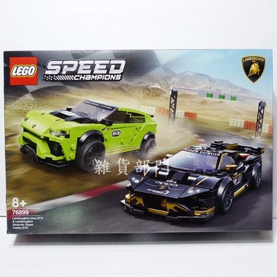 *雜貨部門*LEGO 樂高積木 SPEED 冠軍盃 76899 Lamborghini 藍寶堅尼特價2981元