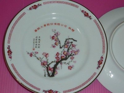 早期60年代  大同瓷盤/醬油碟   紅梅圖案《全新品》台灣製 單個價