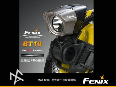 馬克斯 -(R514) 赤火 Fenix | BT 腳踏車系列 | [全新改版]Fenix 專業車燈.專業自行車用 | # BT10
