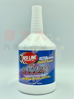 (豪大大汽車工作室)捷而興公司貨 紅線 Red line 5w20 5w-20 全合成酯類機油