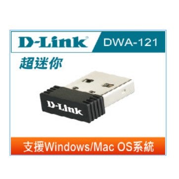 台灣公司貨 D-Link DWA-121 Wireless N 150 Pico USB介面 無線網路卡 無線網卡