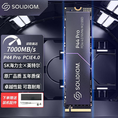 SOLIDIGM P44 PRO 英特爾&海力士 512G/1T/2T NVME固態硬盤