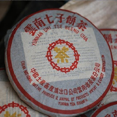 2003年雲南普洱熟茶珍藏品橙黃印干倉好喝熟茶餅勐海七子餅茶357