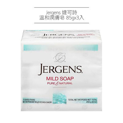 Jergens 婕可詩 溫和潤膚皂 85gx3入 香皂 肥皂 沐浴皂 美肌皂【V005556】小紅帽美妝