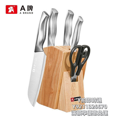 刀具組A牌 全套陽江刀具套裝菜刀廚房做飯組合廚具不銹鋼七件套B07-7M06