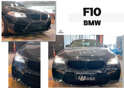 JY MOTOR 車身套件 - BMW F10 改新款 G30 M5 樣式 前保桿 前大包 前保 PP材質 素材