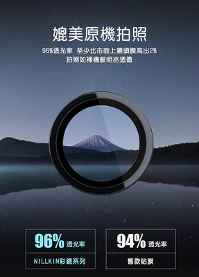 Apple iPhone 15/iPhone 15 Plus 更能有效防塵防水 鏡頭貼 NILLKIN 彩鏡鏡頭貼 一套裝