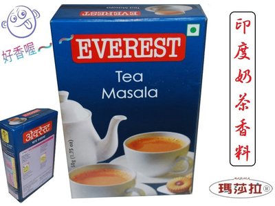 {100%純} 印度奶茶香料 100g {EVEREST} Tea Masala