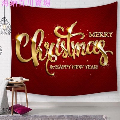 聖誕壁毯掛布 INS北歐網紅掛布  多種可選壁毯 酒吧餐廳客廳臥室背景佈 聖誕樹圖案裝飾 牆面裝飾