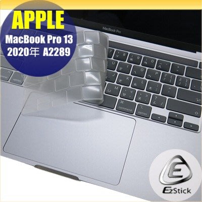 【Ezstick】APPLE MacBook Pro 13 A2289 2020年 奈米銀抗菌TPU 鍵盤保護膜 鍵盤膜