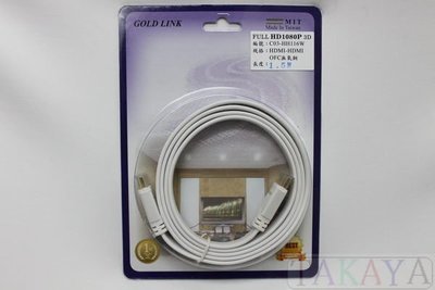 【新登場】AXE (新款)~扁平型~HDMI線 (白色) 1.5米 支援1080P及3D信號 方便施工.(台灣工廠製作)~.