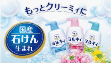 【好厝邊】日本 牛乳石鹼 COW 美肌 保濕  玻尿酸 膠原蛋白 牛奶 植物萃取 保濕 沐浴乳550ml  三款可選