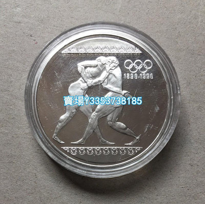 希臘1996年奧運會百年紀念大銀幣 錢幣 銀幣 紀念幣【古幣之緣】187
