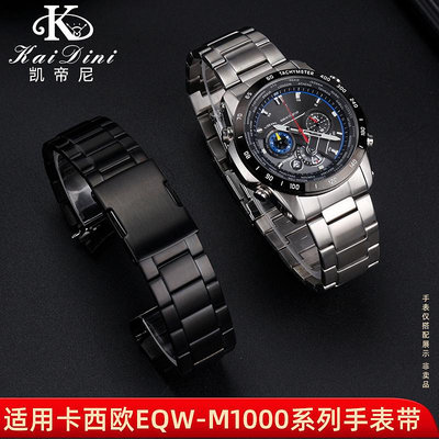 手錶帶 皮錶帶 鋼帶適配卡西歐EDIFICE光能電波男錶EQW-M1000/M1001精鋼錶帶弧口22mm