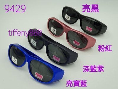 台灣製造 寶麗來偏光眼鏡 運動眼鏡 防風眼鏡 太陽眼鏡(美國polarized鏡片)近視可用套鏡9429