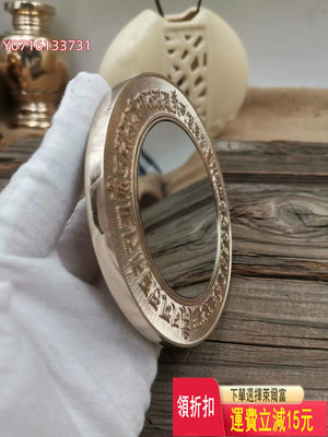 準提鏡 直徑10.5厘米 青銅材質