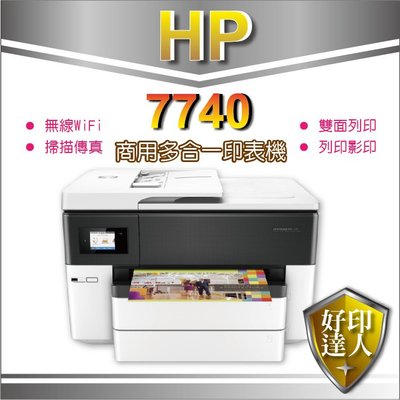 【有現貨】【免運+可刷卡】好印達人 HP OfficeJet Pro 7740 A3商用噴墨多功能事務機