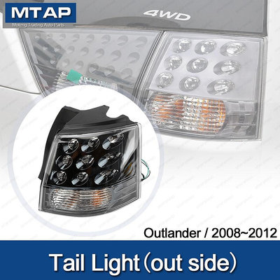 三菱 Outlander EX 2007 2008 2009 2010 2011 2012 後剎車燈的 MTAP 尾燈-都有