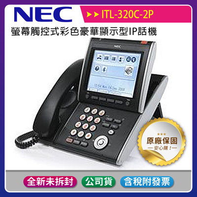 《公司貨含稅》NEC ITL-320C-2P 螢幕觸控式彩色豪華顯示型IP話機