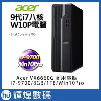 Acer VX6660G-02D i7-9700六核 DDR4-8G 1TB硬碟 Win10Pro商用電腦 防毒3年