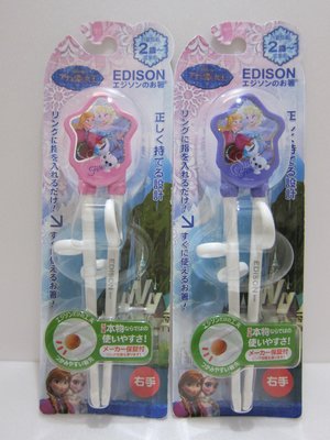 【棠貨鋪】日本 EDISON 冰雪奇緣 兒童學習筷 右手專用 - 粉色. 紫色
