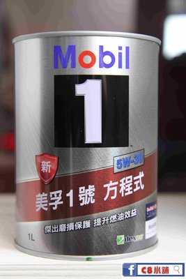 含發票 台灣公司貨 Mobil 台灣包裝 美孚  5W-30 5W30 全合成機油   C8小舖