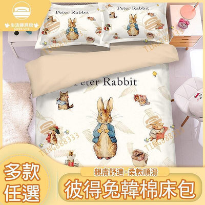 彼得兔床包組 多款任選 舒適韓棉 單人雙人加大床包 鬆緊帶床包 床單床罩 枕套薄被套 床包四件組 兔