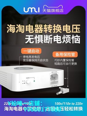 現貨優美純銅變壓器220V轉110V110V轉220V美國日本電源電壓轉換器250W 可開發票