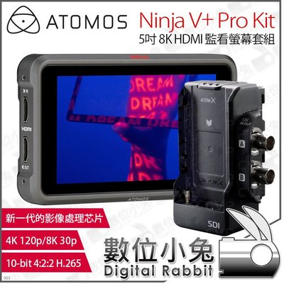 數位小兔【ATOMOS Ninja V+ Pro Kit 5吋 8K HDMI監看螢幕 套組】外接螢幕 監視器 監視螢幕
