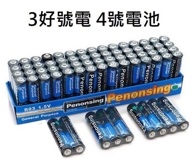 【限時下殺】Ponenlie 3號電池 4號電池 AA電池 電池 乾電池 碳鋅電池 電池 (1個2元)乾電池