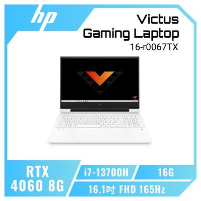 筆電專賣全省~HP Victus Gaming Laptop 16-r0067TX 特務白 私密問底價
