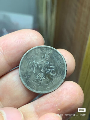 江南辛丑全龍鱗1.44二毫銀幣1472
