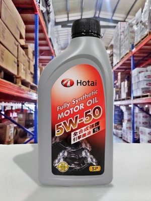 『油工廠』HOTAI 和泰 5w50 全合成 機油 Toyota 豐田 台灣 原廠