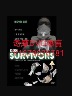 DVD 1975年 幸存者/Survivors 歐美劇