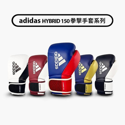 adidas 多動向透氣拳套  MMA 拳擊 踢拳 泰拳 散打 自由搏擊 總代理