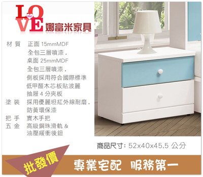 《娜富米家具》SR-324-5 雲朵藍白色床頭櫃~ 優惠價3800元