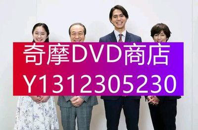 DVD專賣 2022日劇SP 木吸管 堀田真由/鈴木保奈美 日語中字