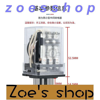 zoe-德力西中間大功率通用繼電器JQX10F 3Z 11圓腳AC220V DC24V 110V